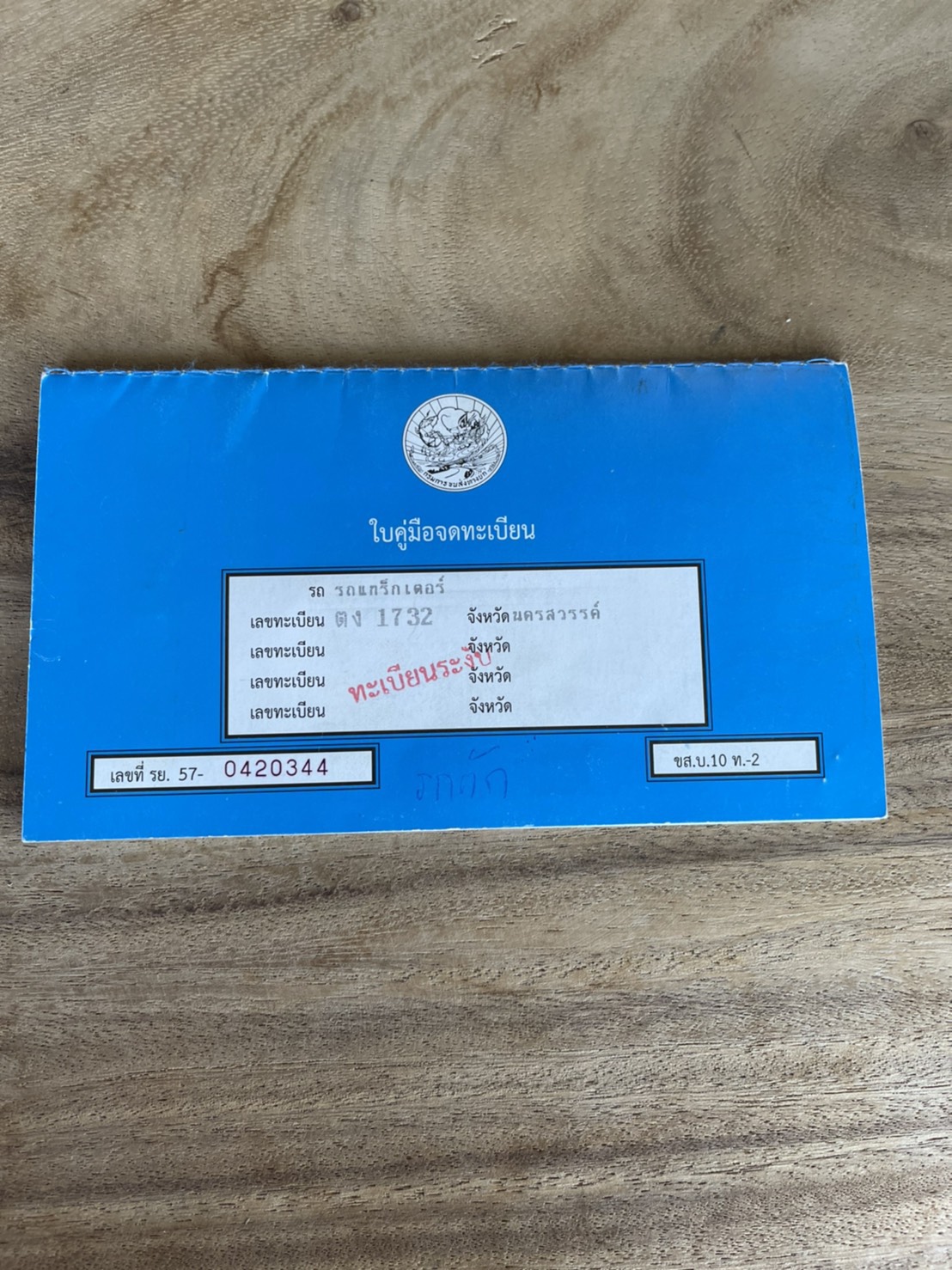 รถขุด KOMATSU PC200-3 คอนโทรลสั้น แรงขุดดี มีเล่มทะเบียน รถขุด KOMATSU PC200-3 คอนโทรลสั้น แรงขุดดี มีเล่มทะเบียน