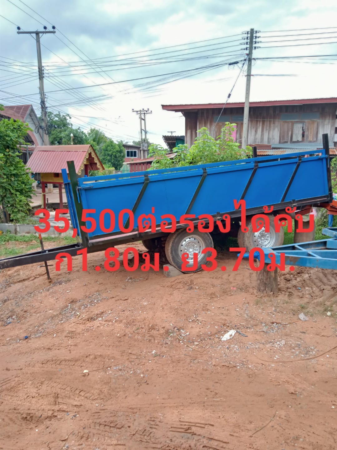 สาลี่บรรทุก คัชชี4" ก.1.80ม. ย.3.70ม.