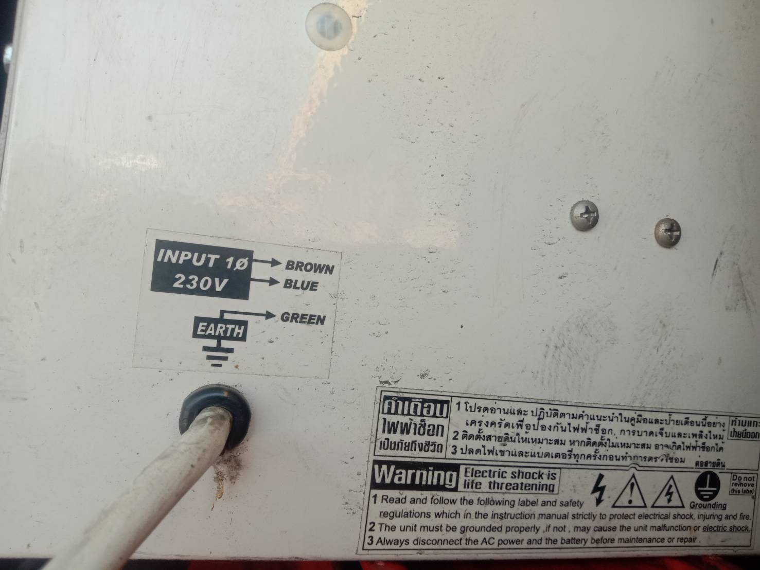 ตู้ชาร์จแบตเตอรี่มือสอง