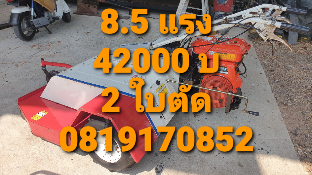 รถตัดหญ้า 1.30 เมตร