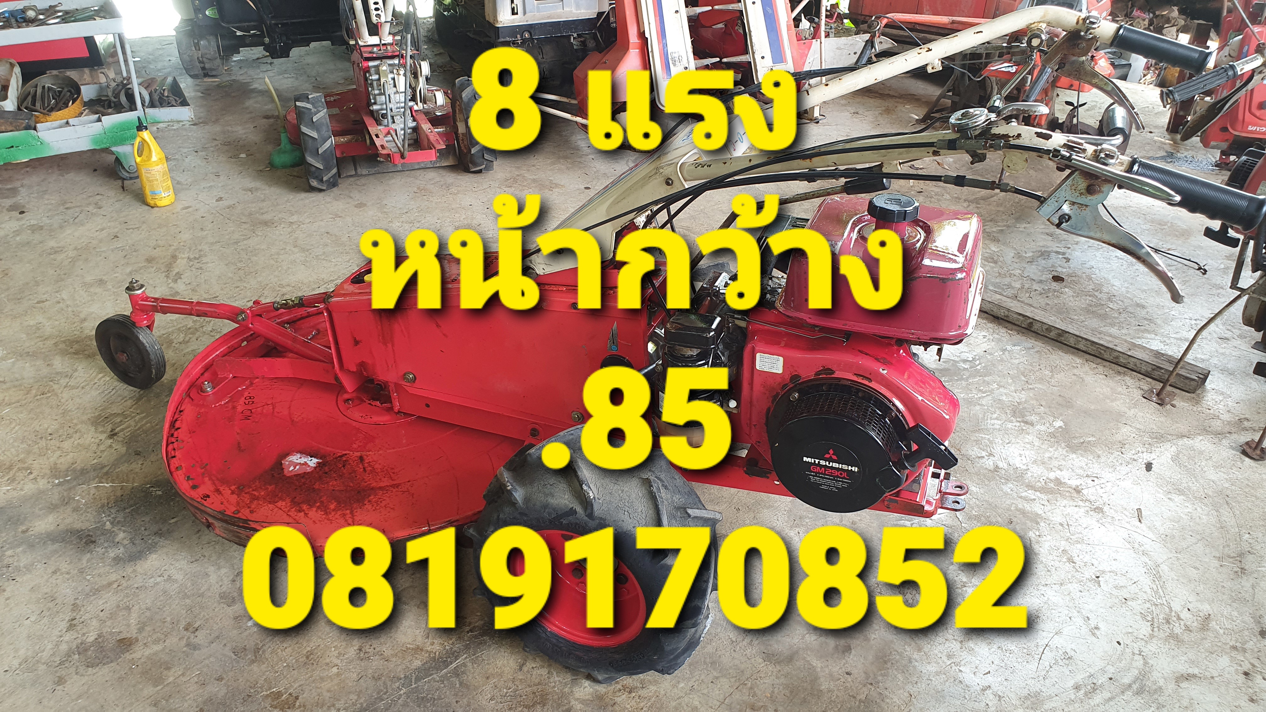 รถตัดหญ้าเดินตาม
