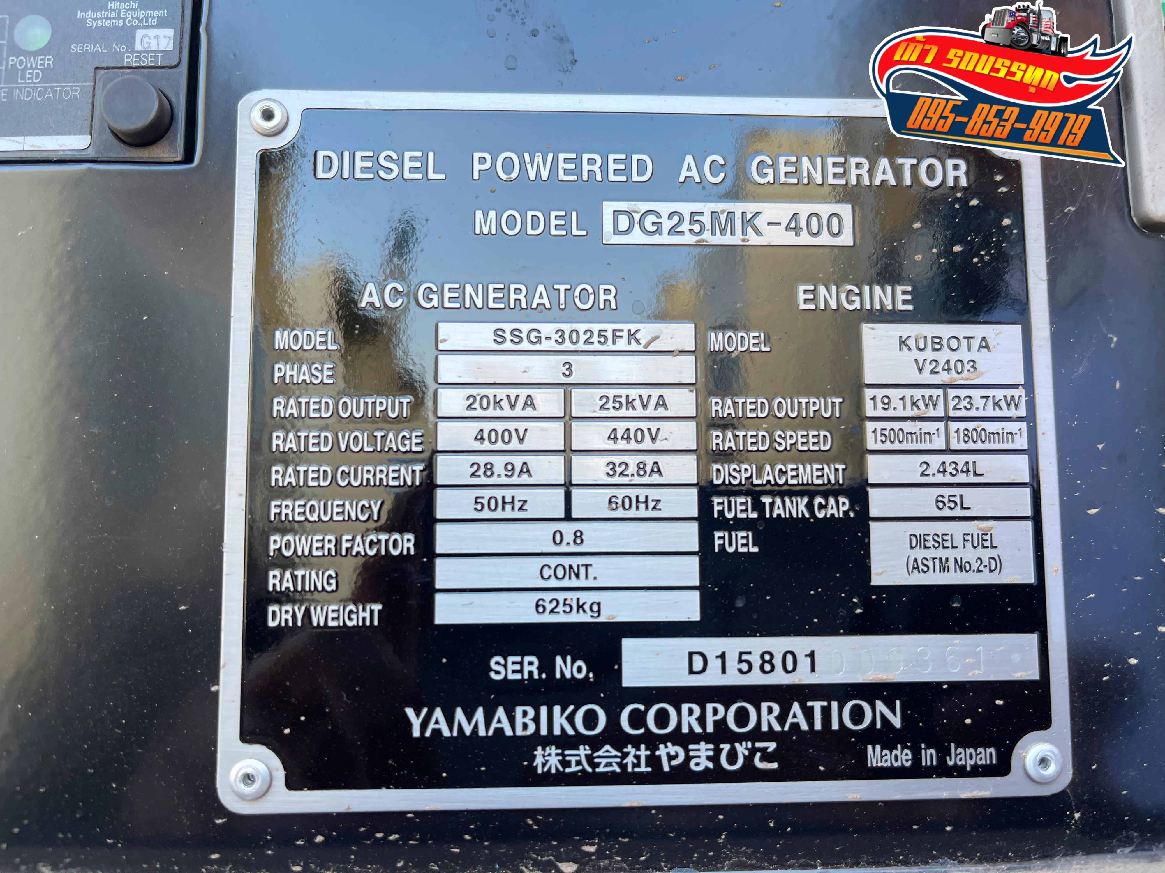 เครื่องปั่นไฟ มี 5 เครื่องให้เลือกค่ะ DIESEL POWERED AC GENERATOR 400V โทร 0958539979