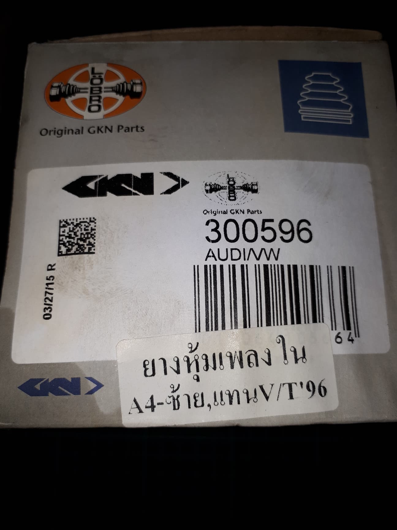 ขายยางหุ้มเพลาขับ VW/AUDI ขายยางหุ้มเพลาขับ VW/AUDI