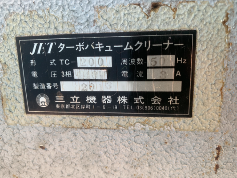 ขายเครื่องดูดฝุ่น-ดูดผง JET Sanritsu Kiki TC-200 380V รุ่นมาตรฐานอุตสาหกรรม ดูดได้ทั้งเปียกและแห้ง โครงสร้างแข็งแรง มาพร้อมล้อเลื่อนเคลื่อนย้ายสะดวก