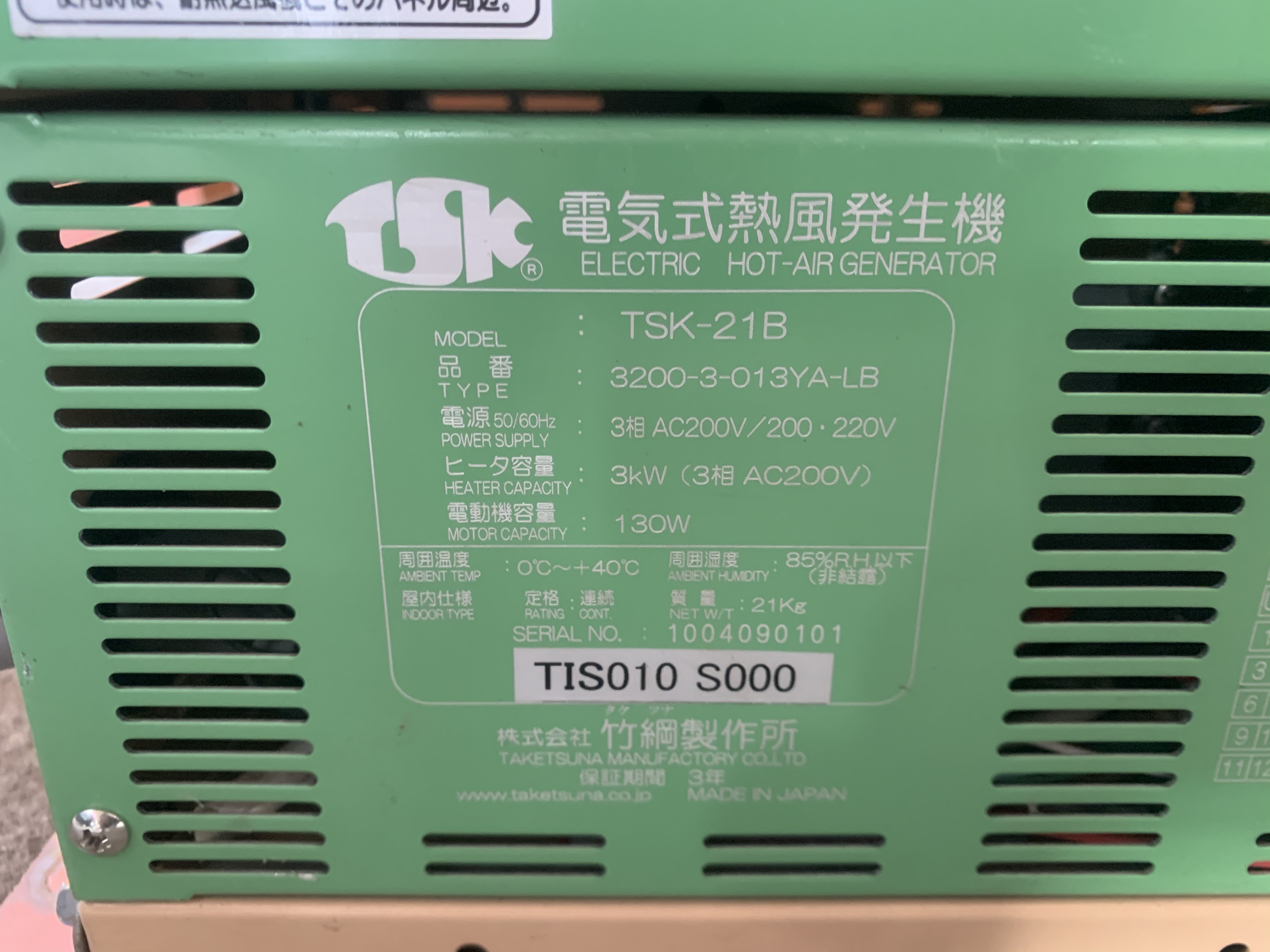 ขายชุดโบลเวอร์เป่าลมร้อน มีระบบฮีทเตอร์ในตัว Taketsuna ขนาดโบลเวอร์ 130W ฮีทเตอร์ขนาด 3Kw. ใช้ไฟ 220V 3สาย made in Japan ขนาดท่อ 3นิ้ว สภาพสวยใหม่มาก พร้อมใช้งาน ราคา 5,800 บาท