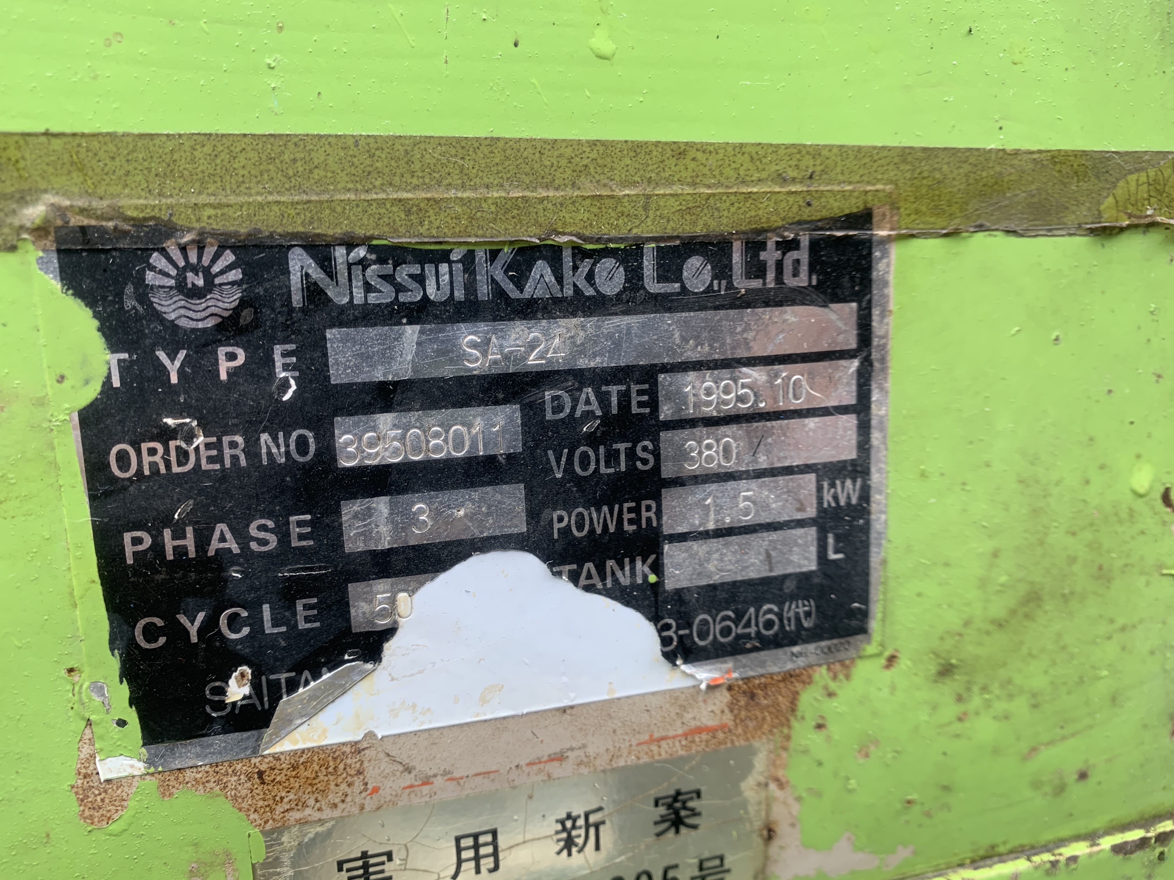 ขายเครื่องบด-โม่ อเนกประสงค์ Nissui Kako พร้อมมอเตอร์เกียร์ SEW ขนาด 2HP. 380V made in Japan สภาพสวยใหม่มาก จอดเก่า อุปกรณ์ครบ ใบสวย พร้อมใช้งาน