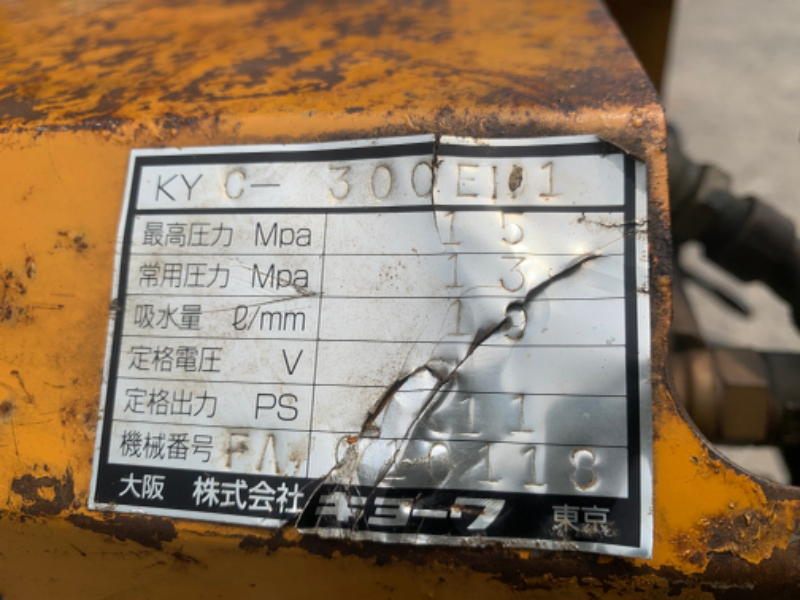 ขายชุดเครื่องปั๊มอัคฉีดแรงดันสูง Kyowa Cleaner 150Bar เครื่อง Robin EH30 made in Japan สภาพสวยเดิมๆ มาพร้อมรถเคลื่อนย้ายสะดวก พร้อมใช้งาน