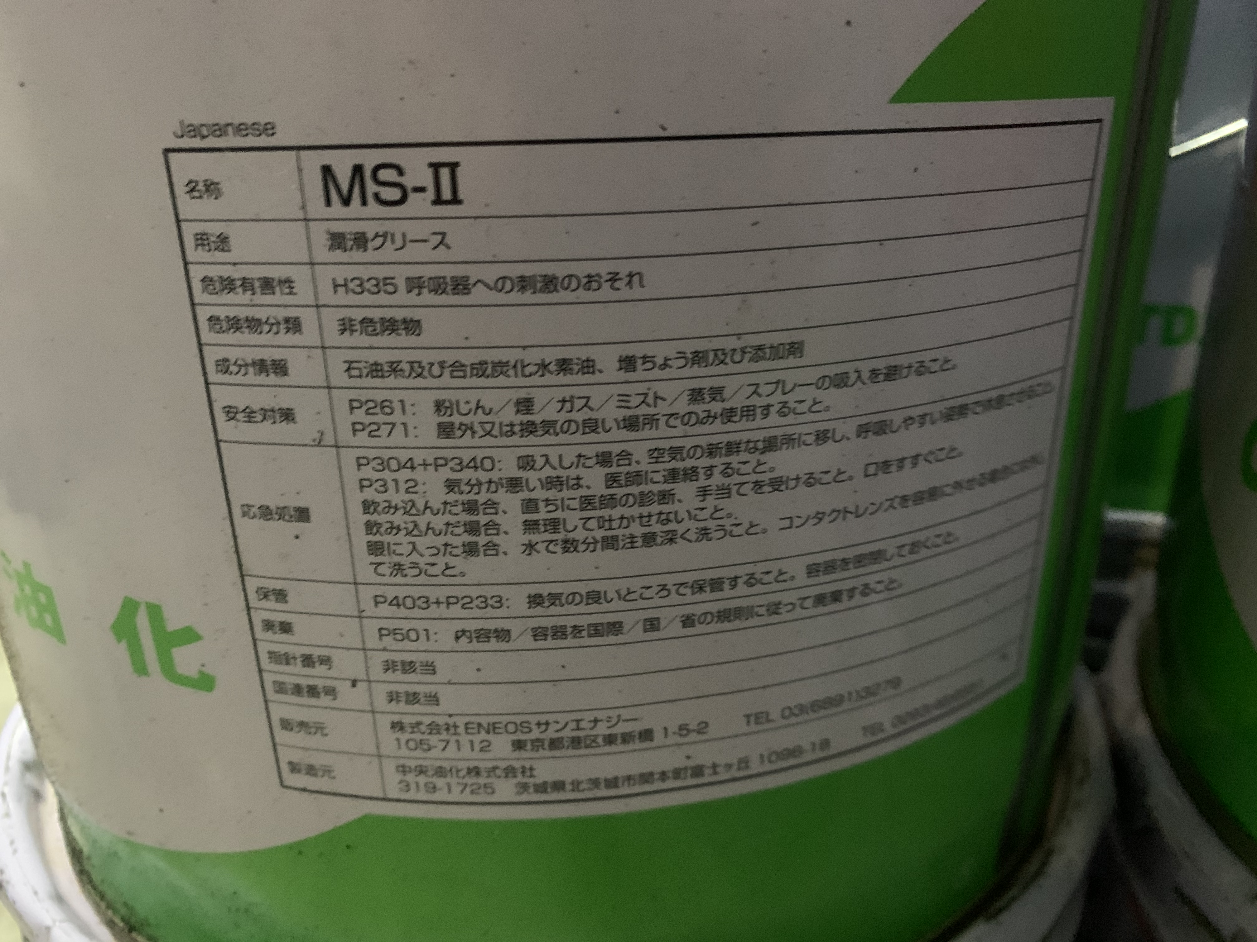 ขายจารบีเกรดคุณภาพสูง Chuoyuka made in Japan รุ่น MS2 เนื้อขาว ใช้ในงานอุตสาหกรรมประกอบรถยนต์ ของใหม่ มีมาไม่กี่ถังครับ ราคาถังละ 1,800 บาท