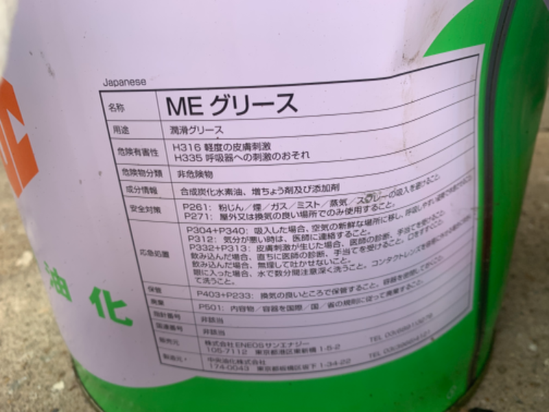 ขายจารบีเกรดคุณภาพสูง Chuoyuka made in Japan รุ่น ME เนื้อเหลืองเหนียว ใช้ในงานอุตสาหกรรมประกอบรถยนต์