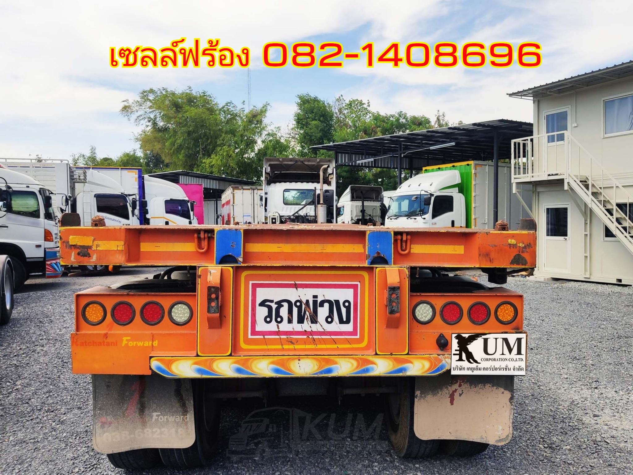 หางพื้นเรียบราคาถูก ปี 62