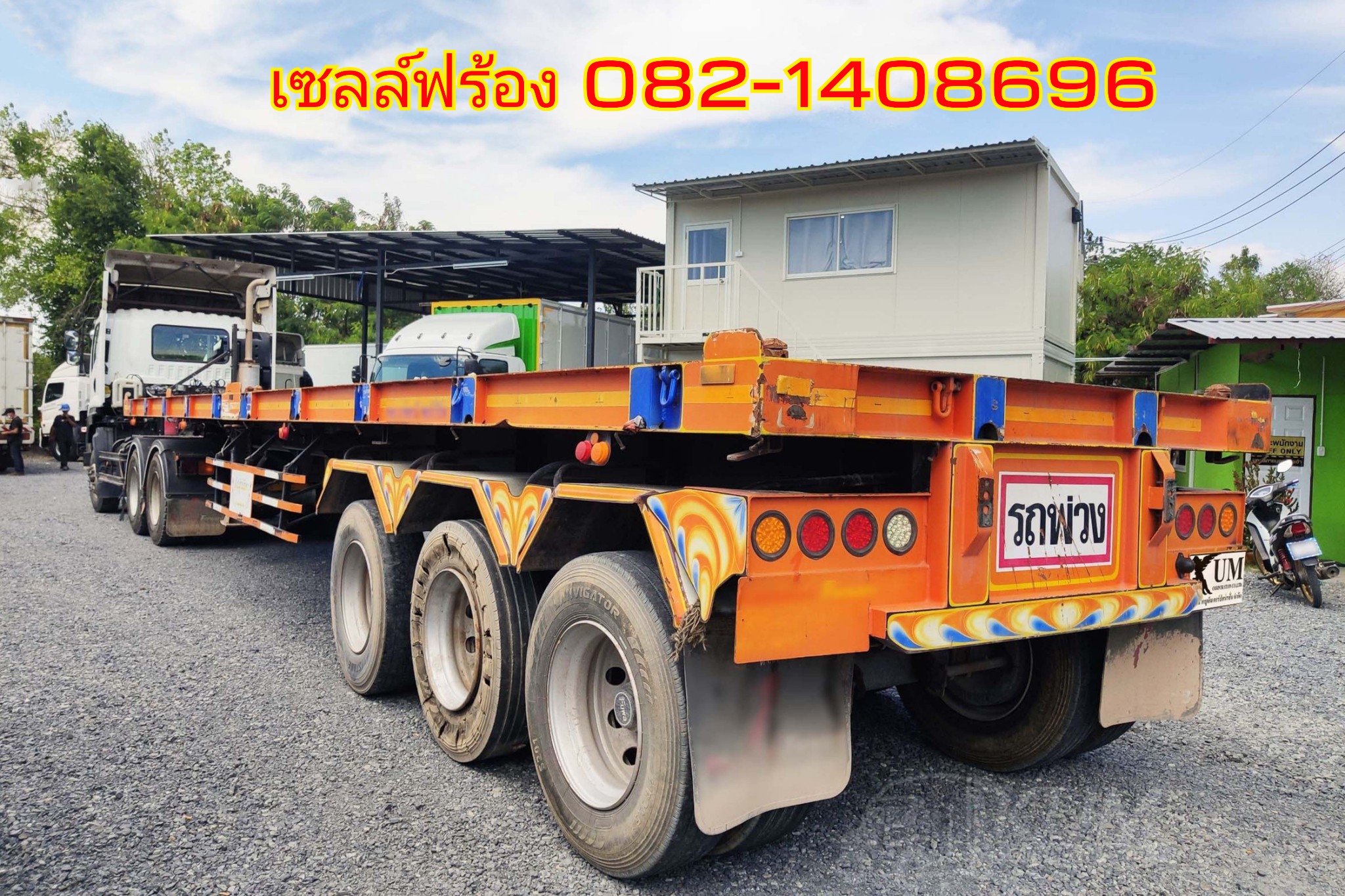 หางพื้นเรียบราคาถูก ปี 62