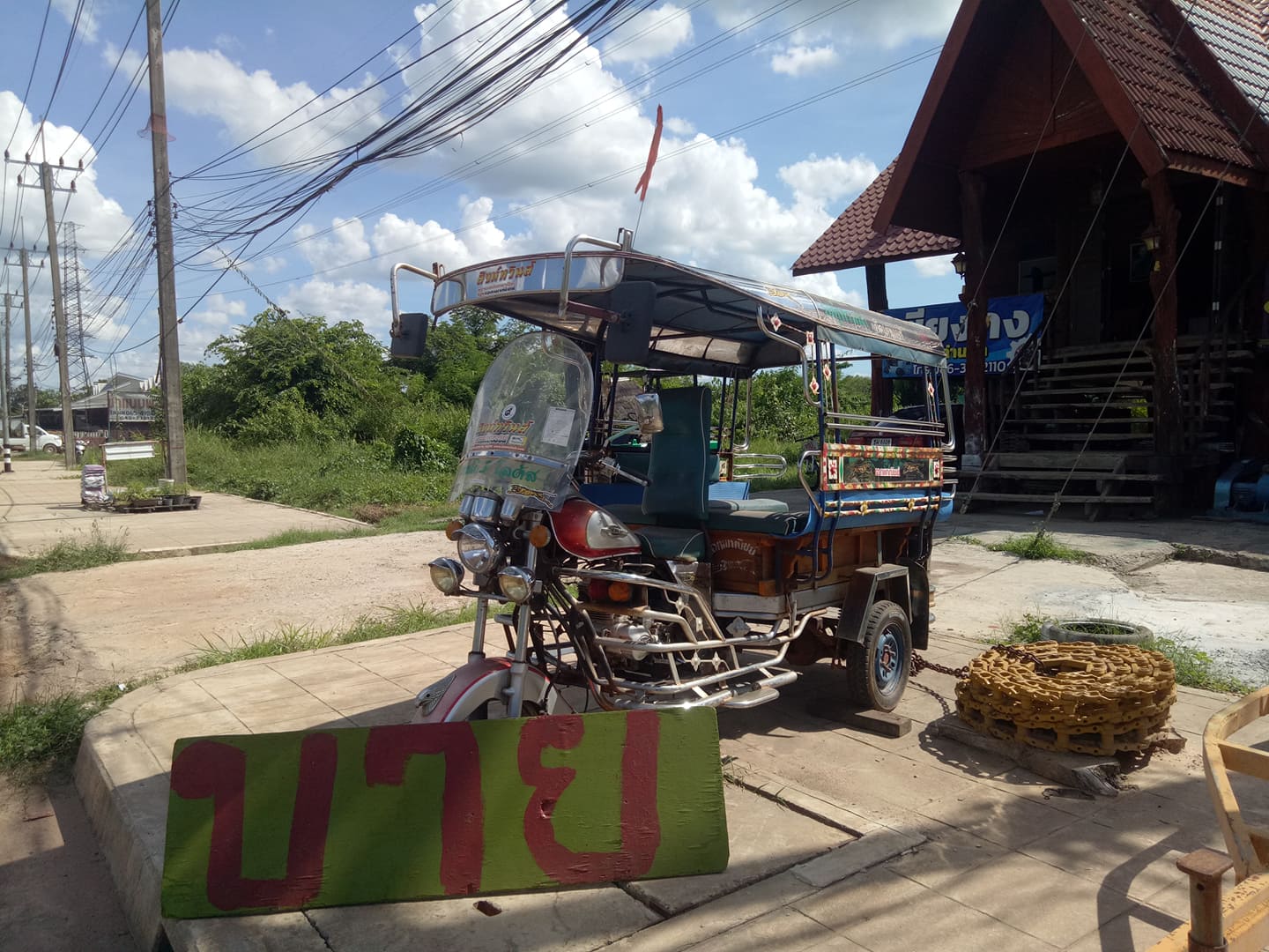 รถ3ส้อสกายแลบพร้อมใช้งานเครื่องยนต์150cc