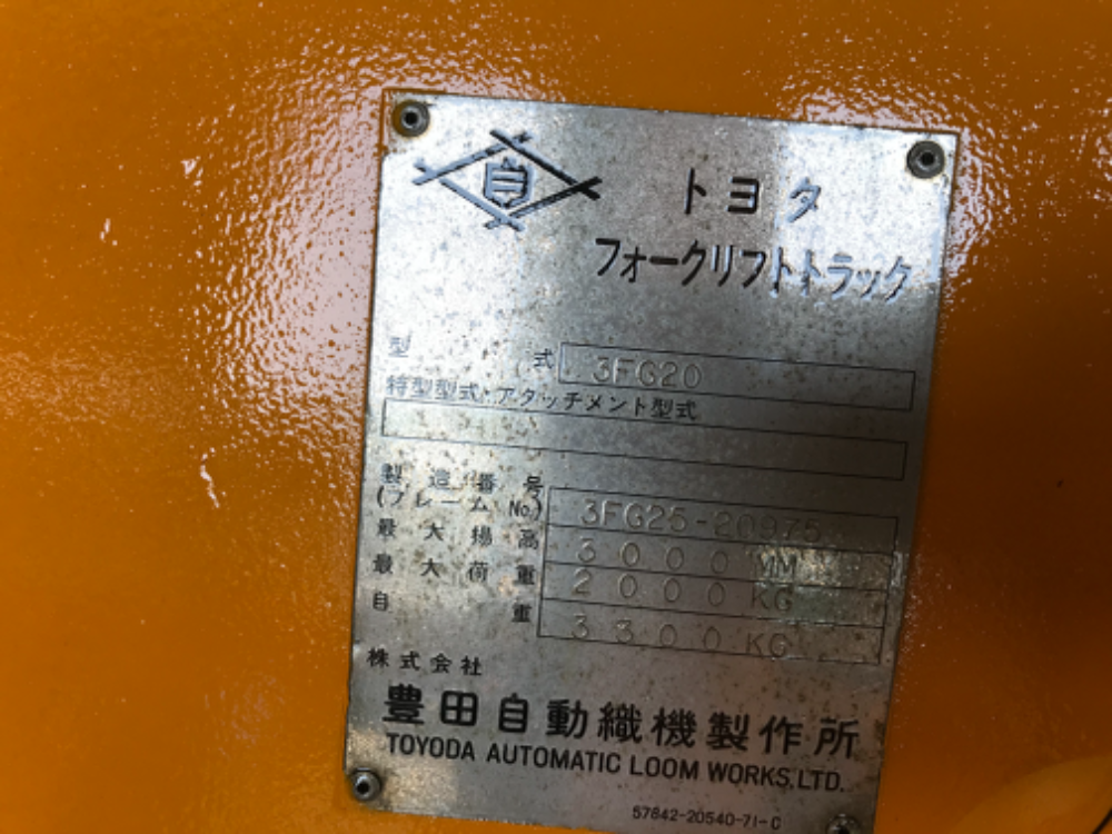 Toyota 3fg20 สภาพดีเก่าญี่ปุ่น มีใบอินวอยไม่เคยใช้ในไทย