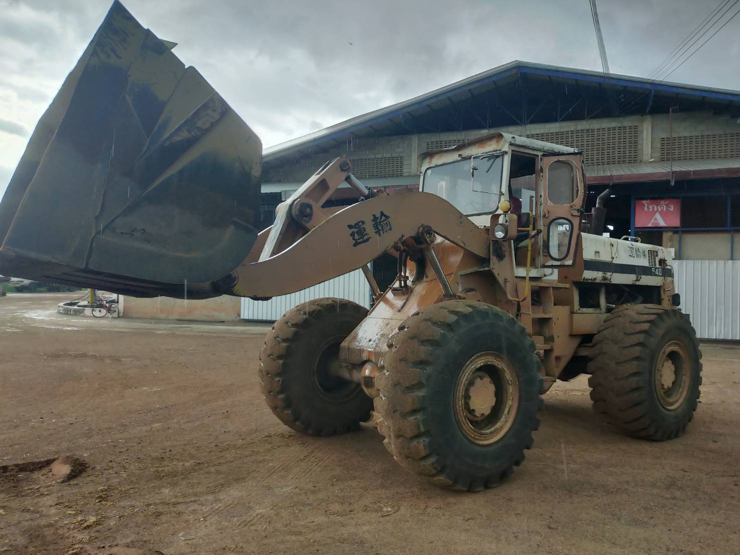 ขายด่วน รถตัก KOMATSU 540 สภาพพร้อมใช้งาน ระบบดีเยี่ยม เอวแน่น เครื่องดีเยี่ยม พร้อมใช้งาน เอกสารสัญญาซื้อขาย สนใจไว้ใช้งาน 0930764943 K ตั้ม