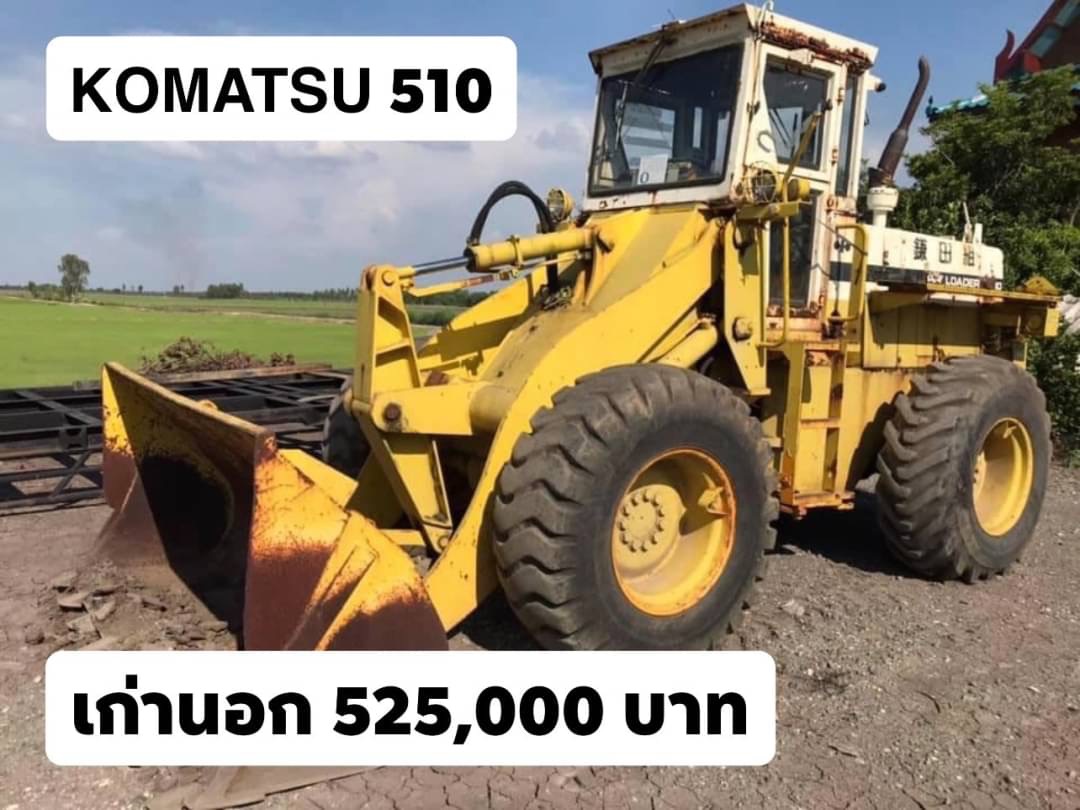 รถตักล้อยาง 525,000 บาท KOMATSU 510 สภาพเก่านอก