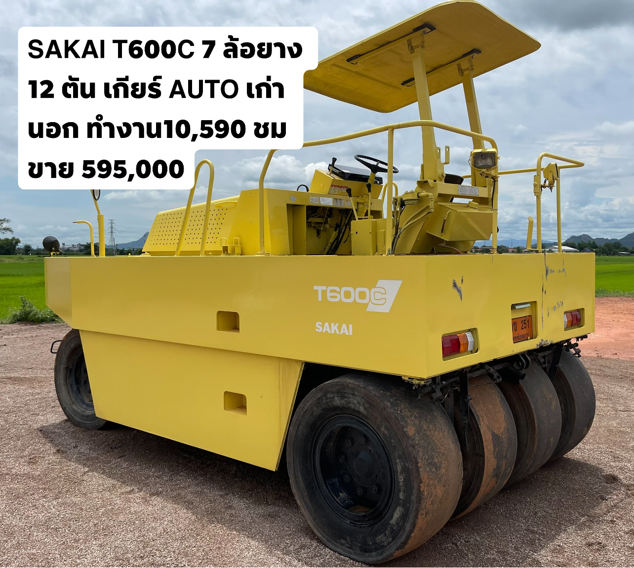 ขาย  595,000 บาท รถบด 7 ล้อยาง 12 ตันเกียร์ AUTO สภาพเก่านอก SAKAI T600C