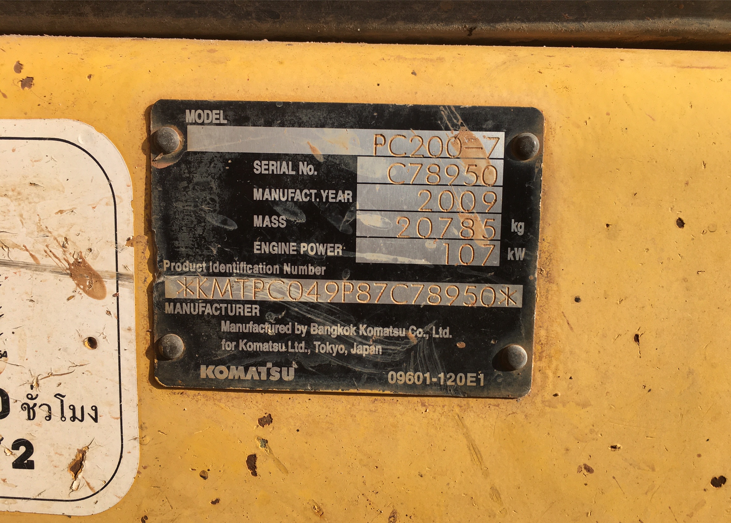 ขาย 1,050,000 บาท Komatsu PC200-7 ทำงาน 14,000 ชั่วโมง ขาย 1,050,000 บาท Komatsu PC200-7 ทำงาน 14,000 ชั่วโมง