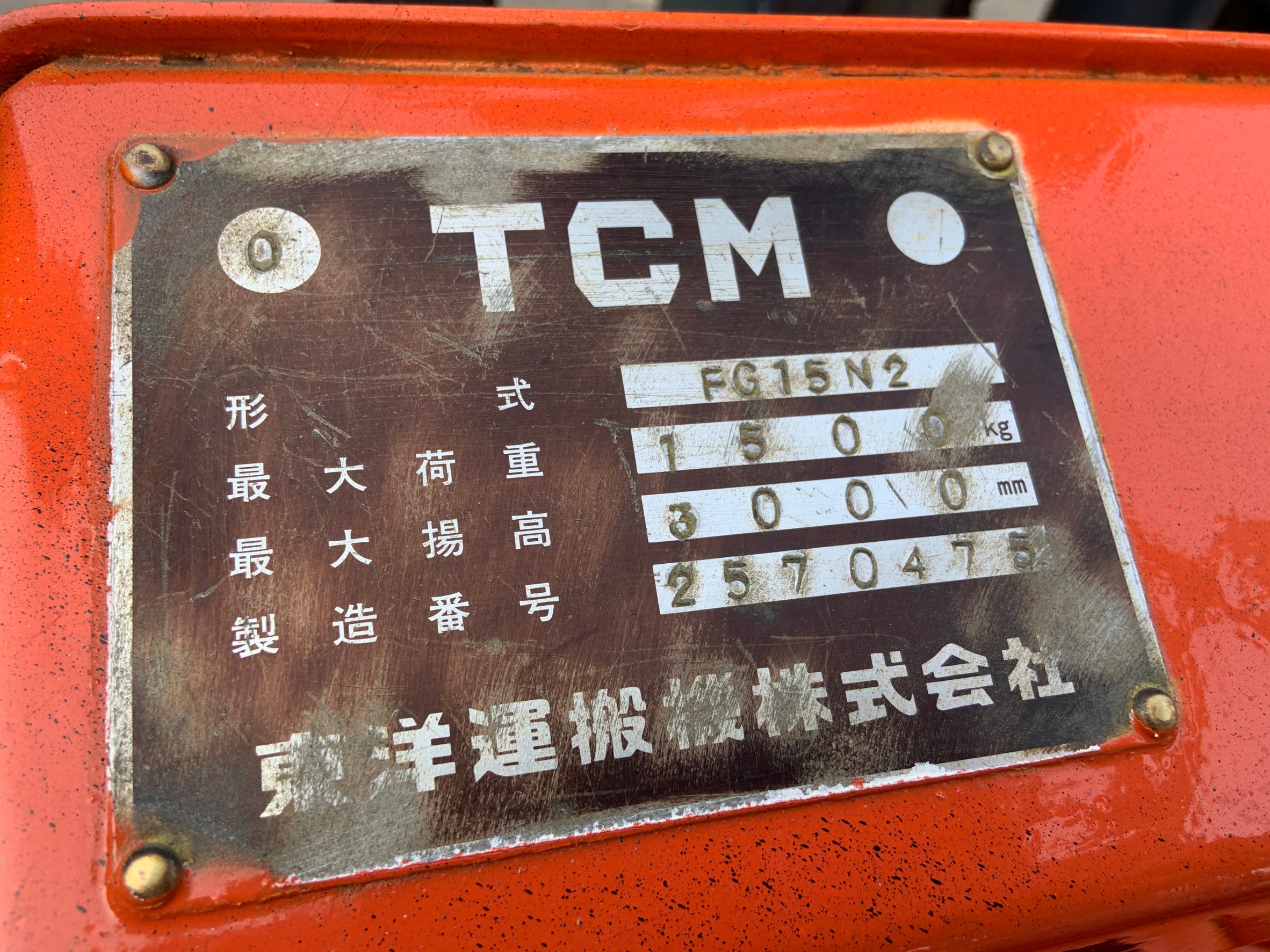 โฟคลิฟต์1.5  ตัน เครื่องNISSAN 1500 เบนซิล