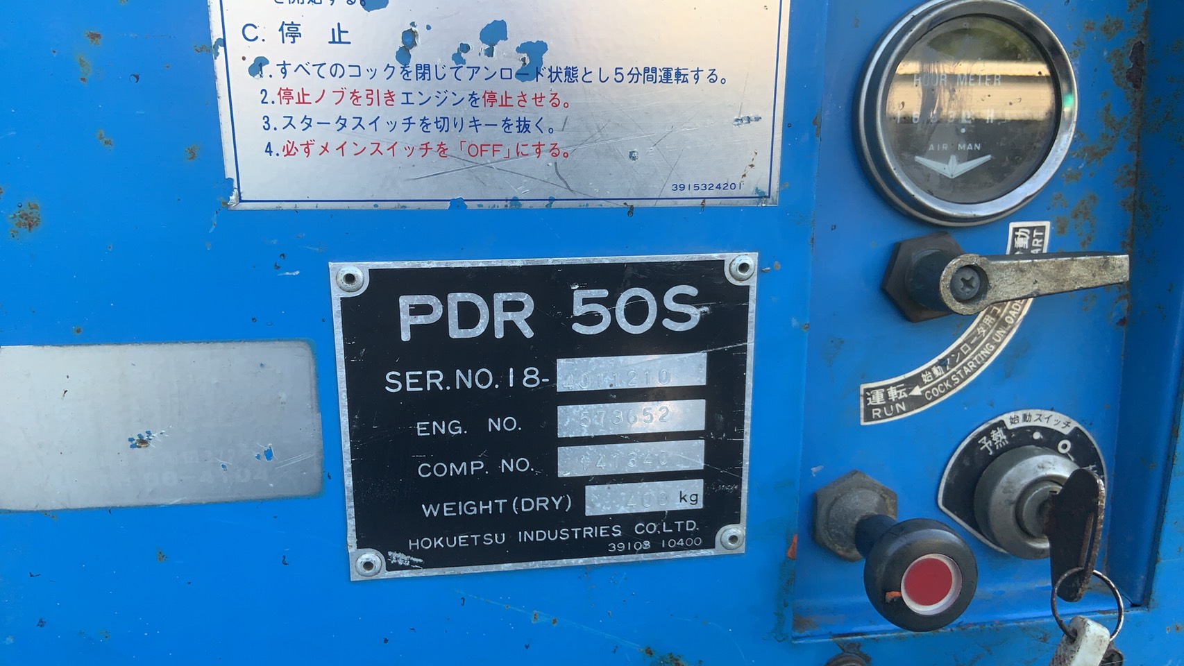 เครื่องปั้มAirmanPDR50s