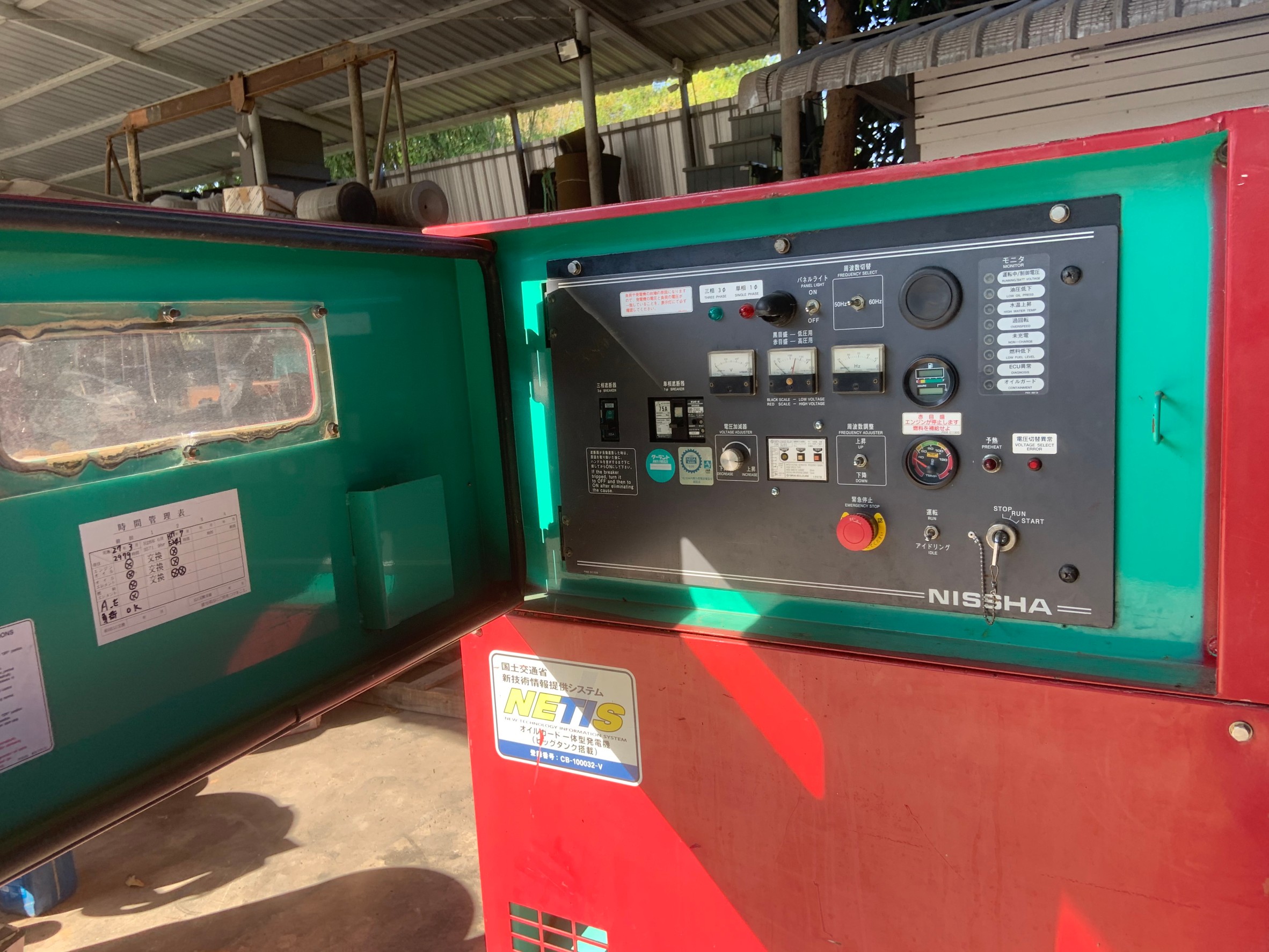 เครื่องปั่นไฟมือสองNIPPON SHARYO NES60TIL