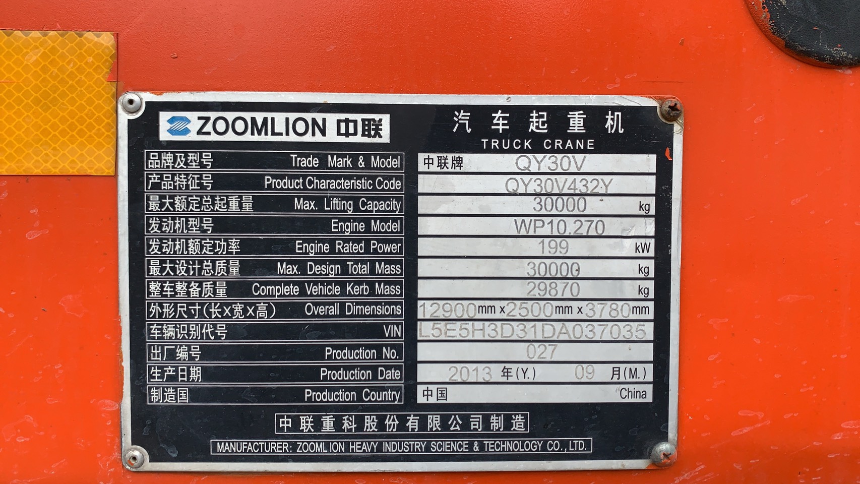 ZOOMLION 30T รถสวยพร้อมใช้งาน