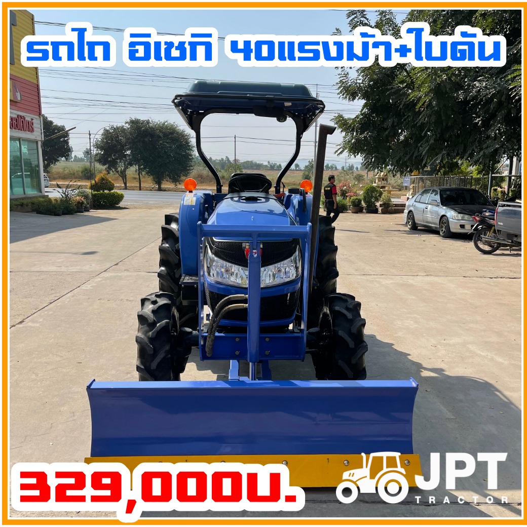 รถไถ40แรง3สูบเทอร์โบพร้อมอุปกรณ์ใบดันพร้อมเล่ม รถไถ40แรง3สูบเทอร์โบพร้อมอุปกรณ์ใบดันพร้อมเล่ม