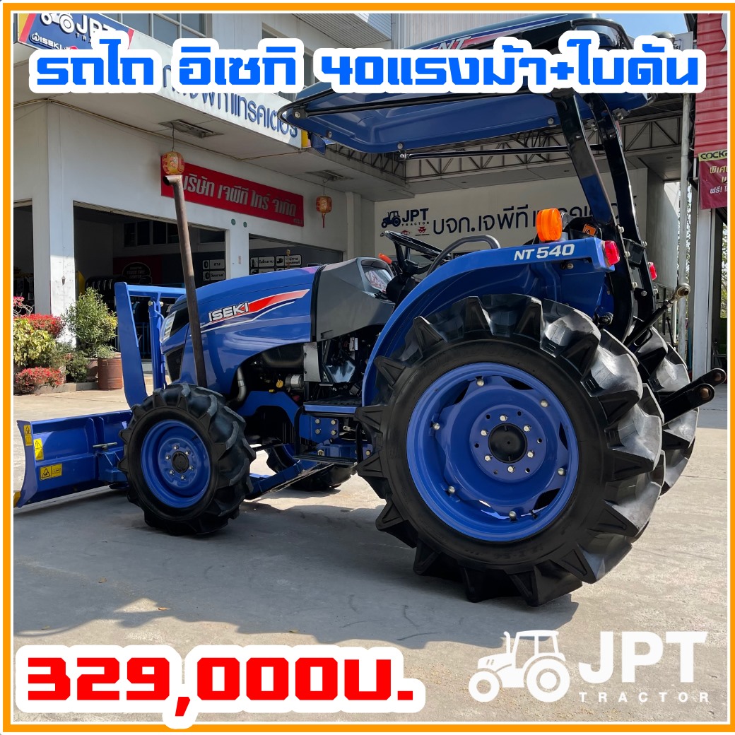 รถไถ40แรง3สูบเทอร์โบพร้อมอุปกรณ์ใบดันพร้อมเล่ม รถไถ40แรง3สูบเทอร์โบพร้อมอุปกรณ์ใบดันพร้อมเล่ม
