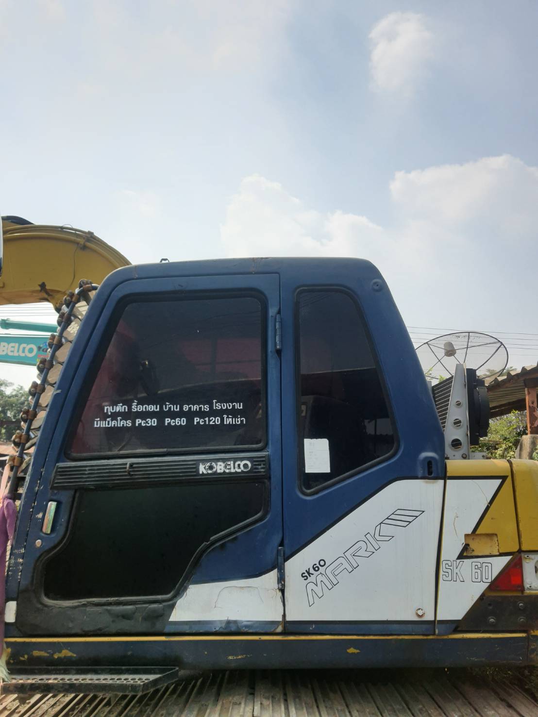 SK60มาร์คทรี ไฟฟ้าครบ อินวอยน์ มีลายหัวเจาะ