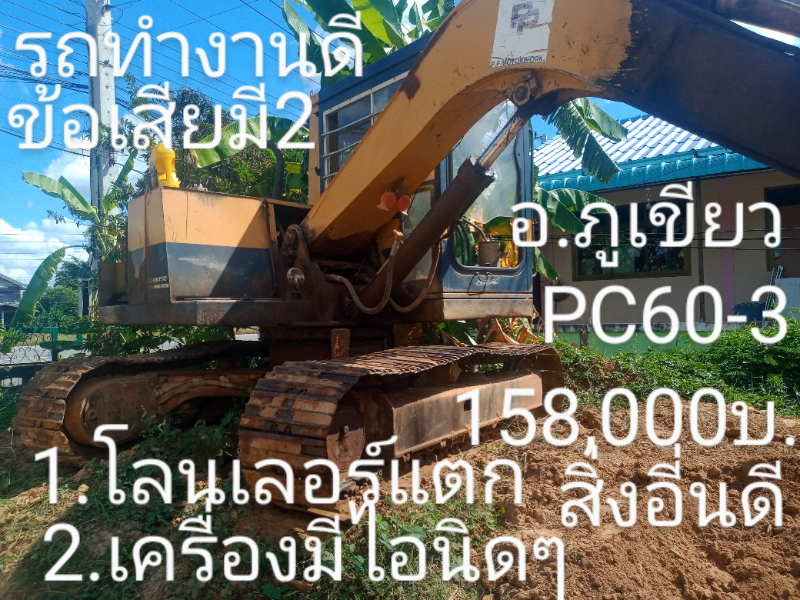 รถขุด KOMATSU PC60-3