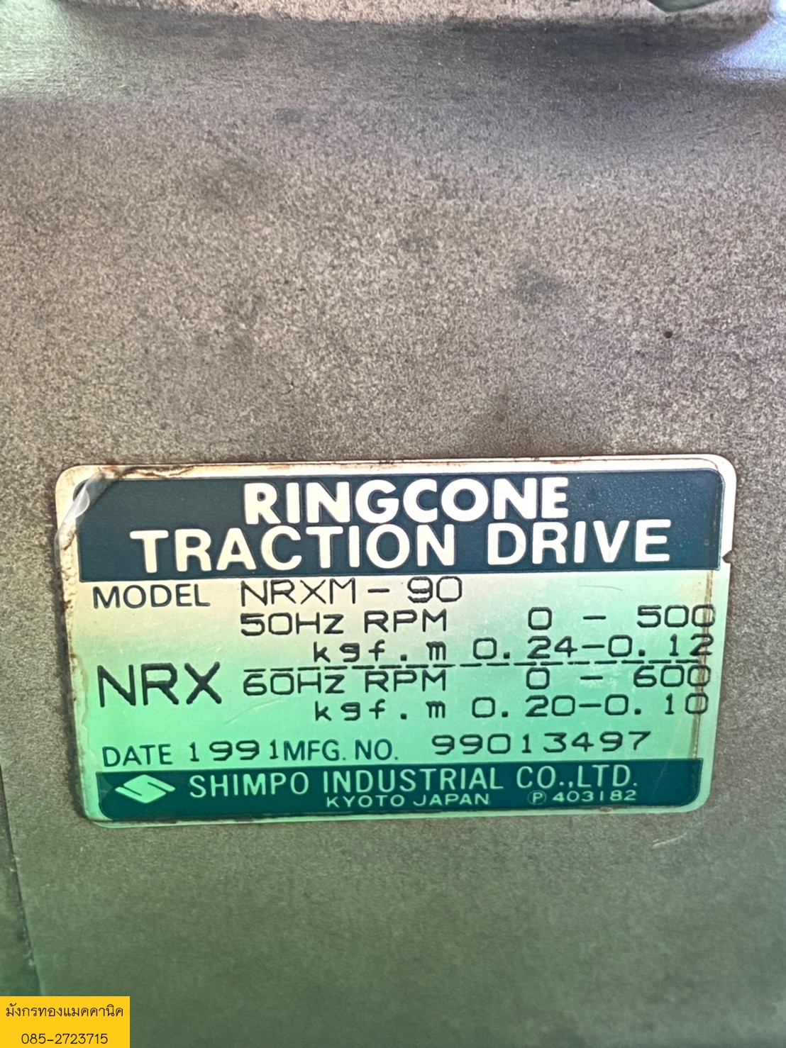 มอเตอร์เกียร์ National ความเร็วรอบ 500 rpm หัวเกียร์มี ringcone ปรับรอบความเร็วได้ ใช้ไฟสามเฟส 220v ไม่มีหม้อแปลงให้ สภาพดี ใช้งานได้ปกติ ราคา 1,700 บาทไม่รวมส่งค่ะ มอเตอร์เกียร์ National ความเร็วรอบ 500 rpm หัวเกียร์มี ringcone ปรับรอบความเร็วได้ ใช้ไฟสามเฟส 220v ไม่มีหม้อแปลงให้ สภาพดี ใช้งานได้ปกติ ราคา 1,700 บาทไม่รวมส่งค่ะ