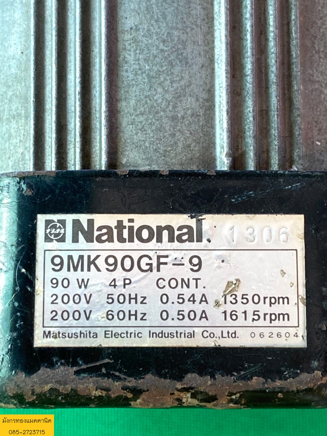 มอเตอร์เกียร์ National ความเร็วรอบ 500 rpm หัวเกียร์มี ringcone ปรับรอบความเร็วได้ ใช้ไฟสามเฟส 220v ไม่มีหม้อแปลงให้ สภาพดี ใช้งานได้ปกติ ราคา 1,700 บาทไม่รวมส่งค่ะ มอเตอร์เกียร์ National ความเร็วรอบ 500 rpm หัวเกียร์มี ringcone ปรับรอบความเร็วได้ ใช้ไฟสามเฟส 220v ไม่มีหม้อแปลงให้ สภาพดี ใช้งานได้ปกติ ราคา 1,700 บาทไม่รวมส่งค่ะ
