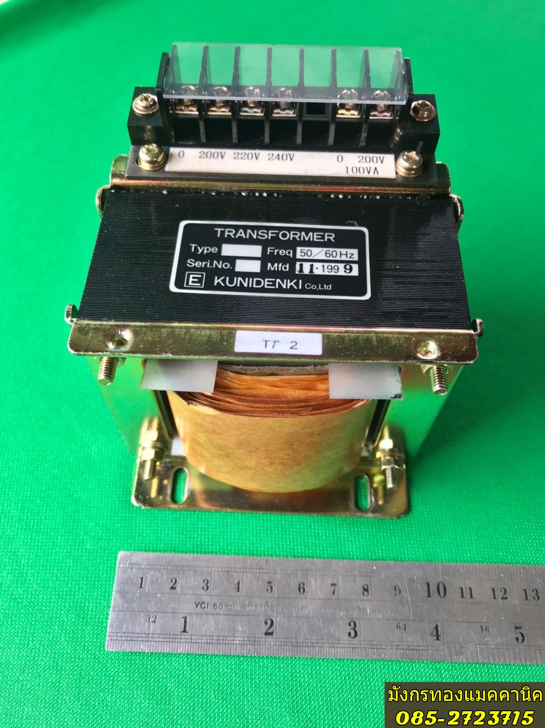 หม้อแปลง KUNIDENKI ขนาด 100va ไฟเข้า 200 ,220,240V ไฟออก 200V สภาพดี ใช้งานได้ดีปกติ ราคา 400 บาทไม่รวมส่งค่ะ มี 1 ตัว