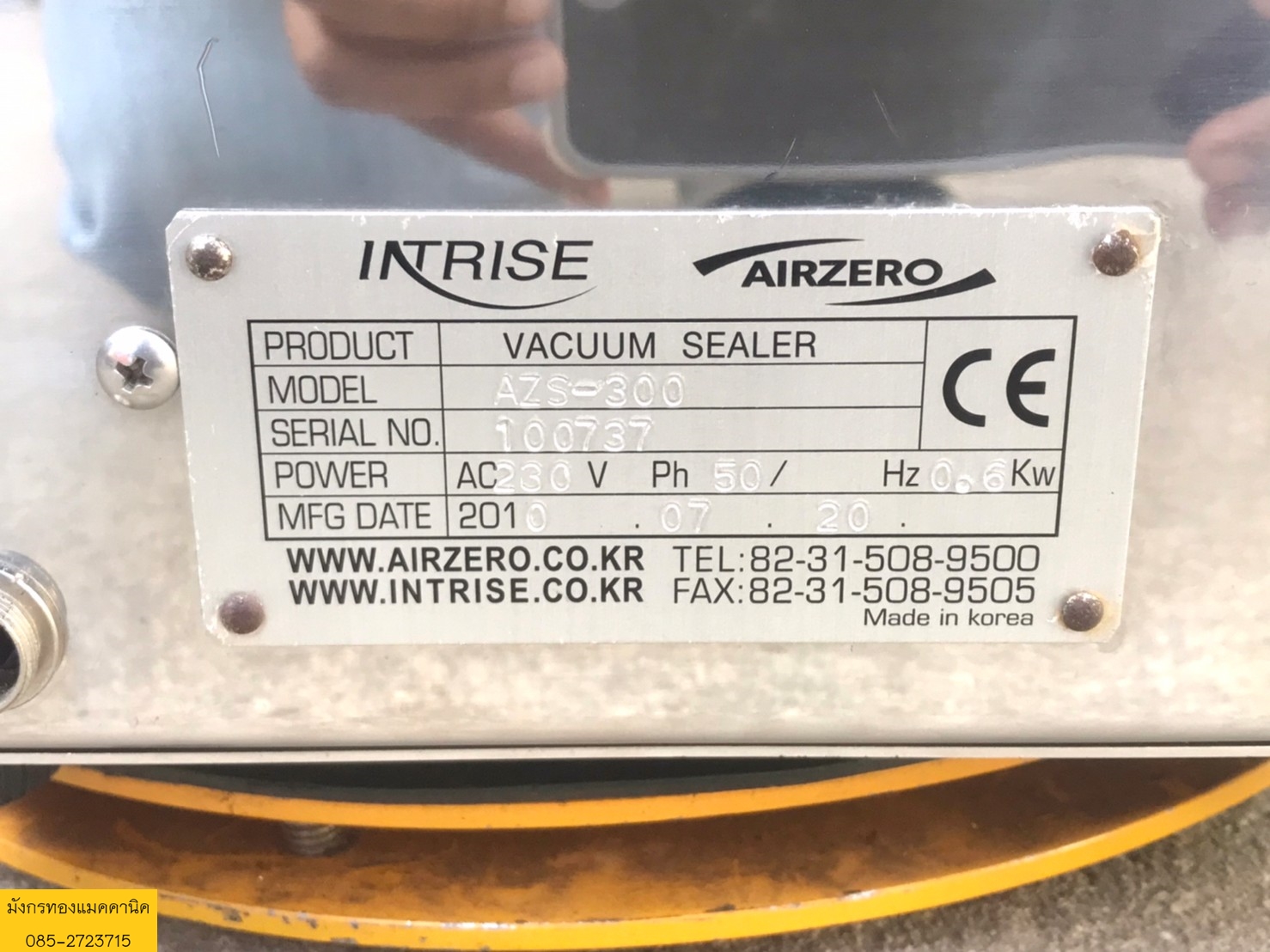 เครื่องซีลระบบลม ยี่ห้อ Intrise รุ่น AZS-300 ใช้ไฟ 220v ตัวเครื่องเป็นสแตนเลส ทำงานด้วยระบบลม มีสวิต