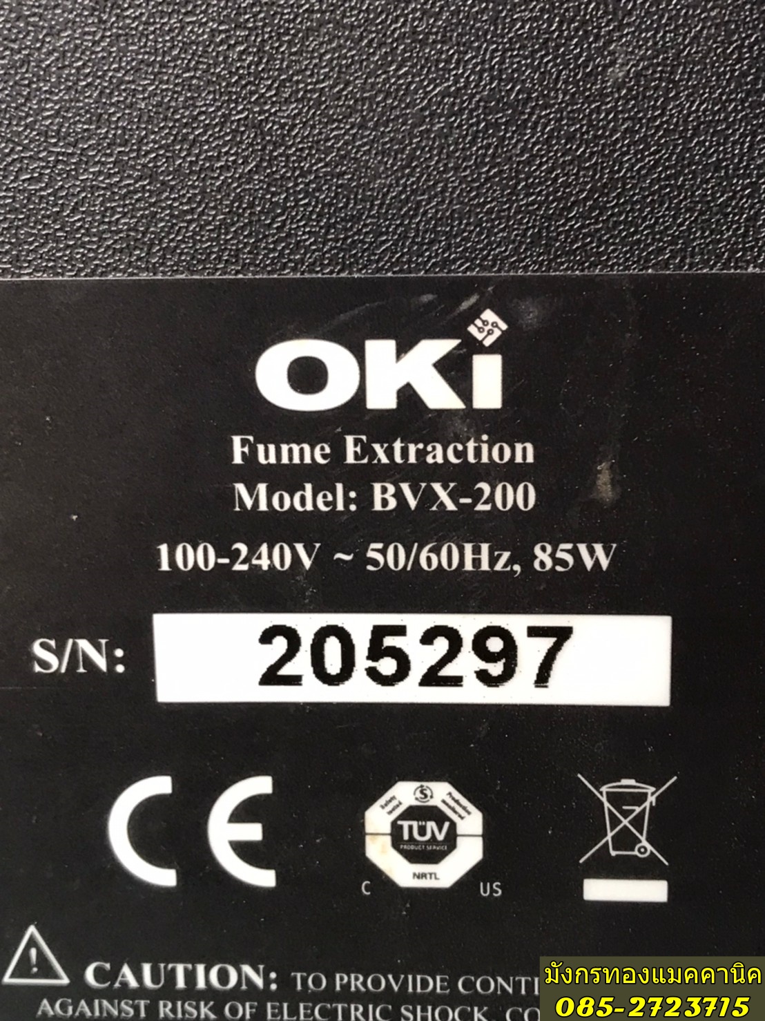 เครื่องดูดควันตะกั่ว ยี่ห้อ OKi รุ่น BVX-200 ใช้ไฟ 220v มีกรองด้านใน ไม่มีท่อ ใช้งานได้ปกติ สภาพสวย เครื่องดูดควันตะกั่ว ยี่ห้อ OKi รุ่น BVX-200 ใช้ไฟ 220v มีกรองด้านใน ไม่มีท่อ ใช้งานได้ปกติ สภาพสวย