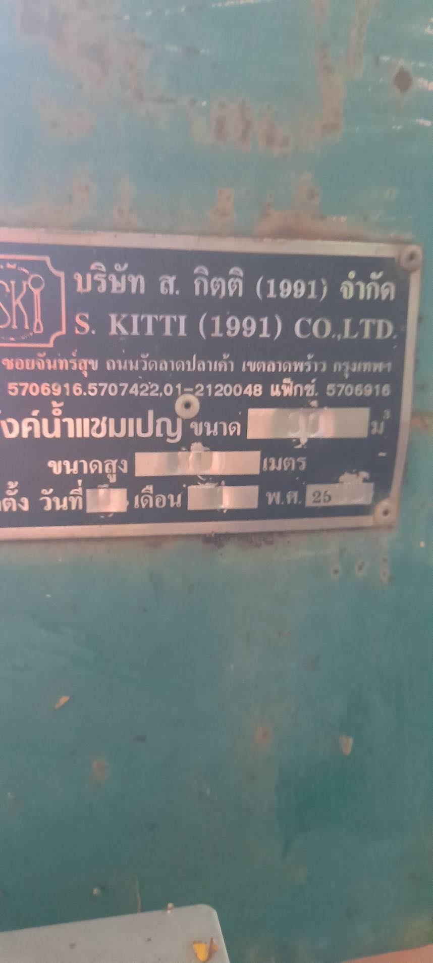 ขายถังแชมเปญ ขนาด 30ลบ.ม