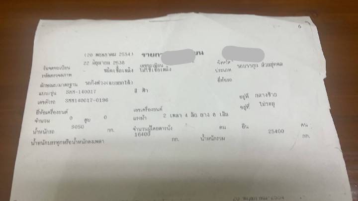 23/09/64.ขายเหมา3คัน1.3ล้าน