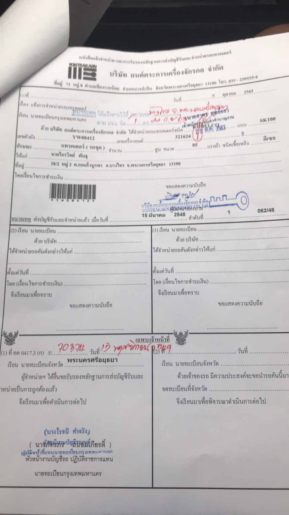 07/01/64.ขายKOBELCO SK100-5 SUPER อินวอย