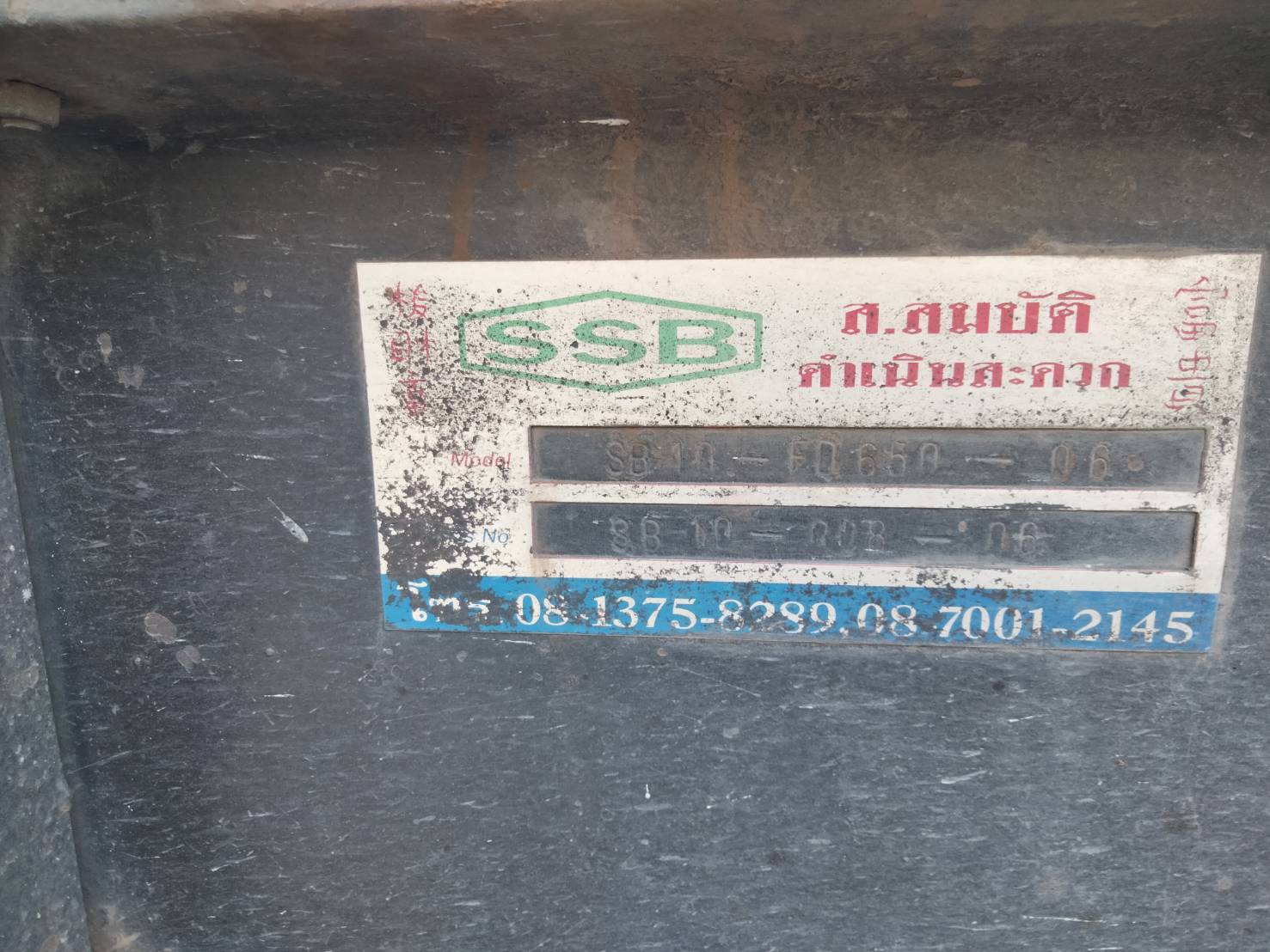17/05/64.ขายพ่วงแม่ลูกดั้มพ์ ขอคอมนอก20,000