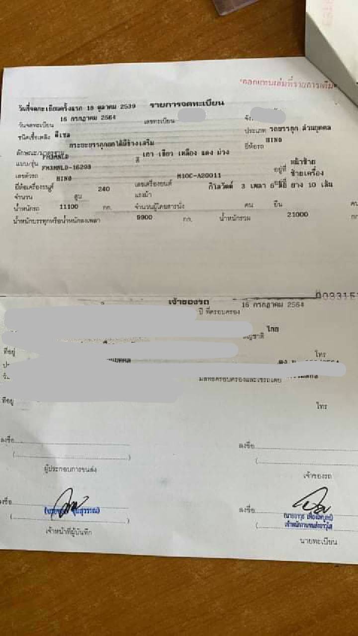 26/09/64.HINO FM3M240แรง