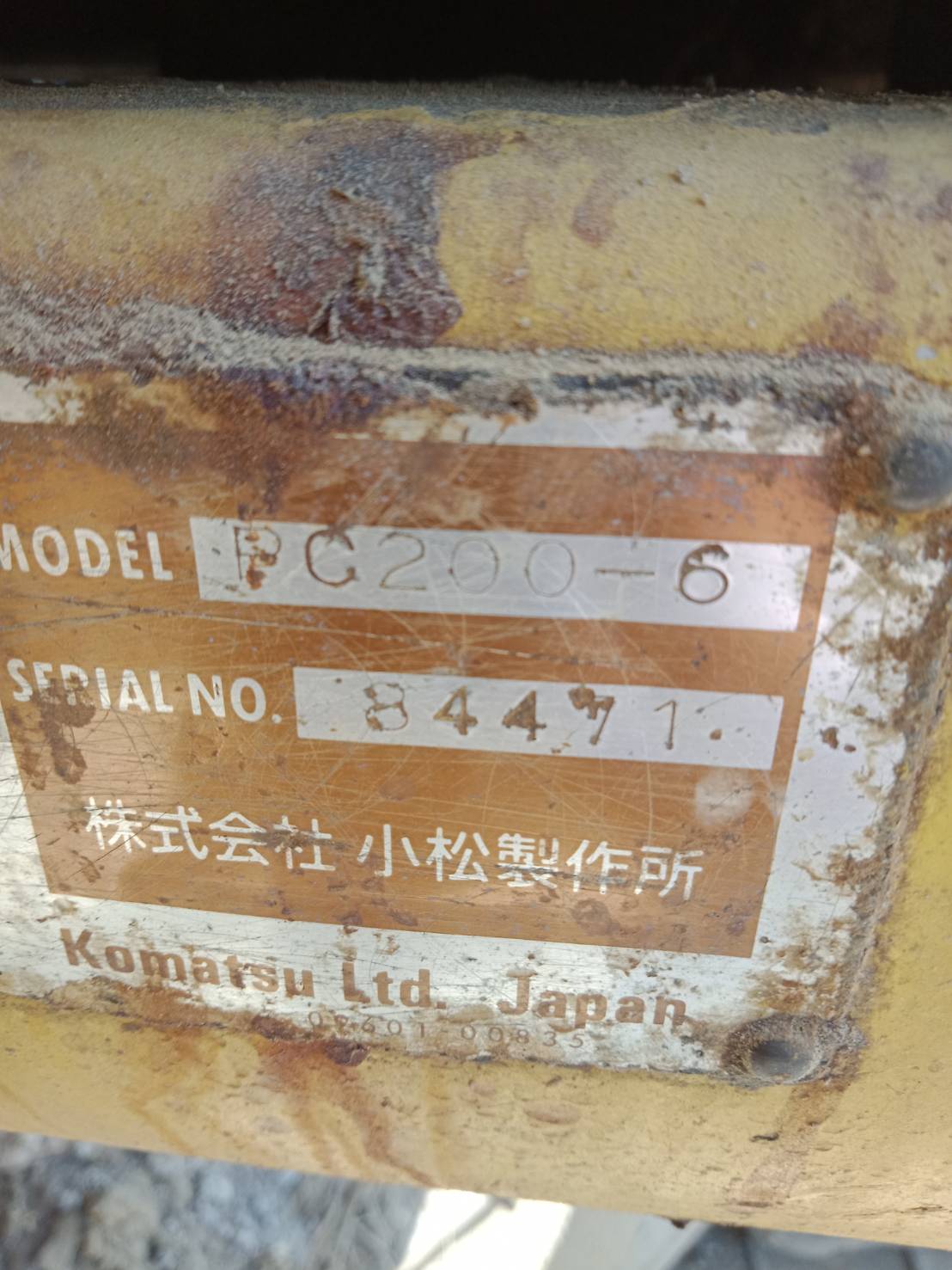 15/12/63.ขายKOMATSU PC200-6 15/12/63.ขายKOMATSU PC200-6