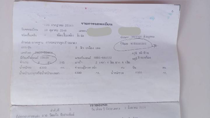 18/01/64.ขายหกล้อเทรลเลอร์ท้ายลาดอีซูซุ145แรง 18/01/64.ขายหกล้อเทรลเลอร์ท้ายลาดอีซูซุ145แรง