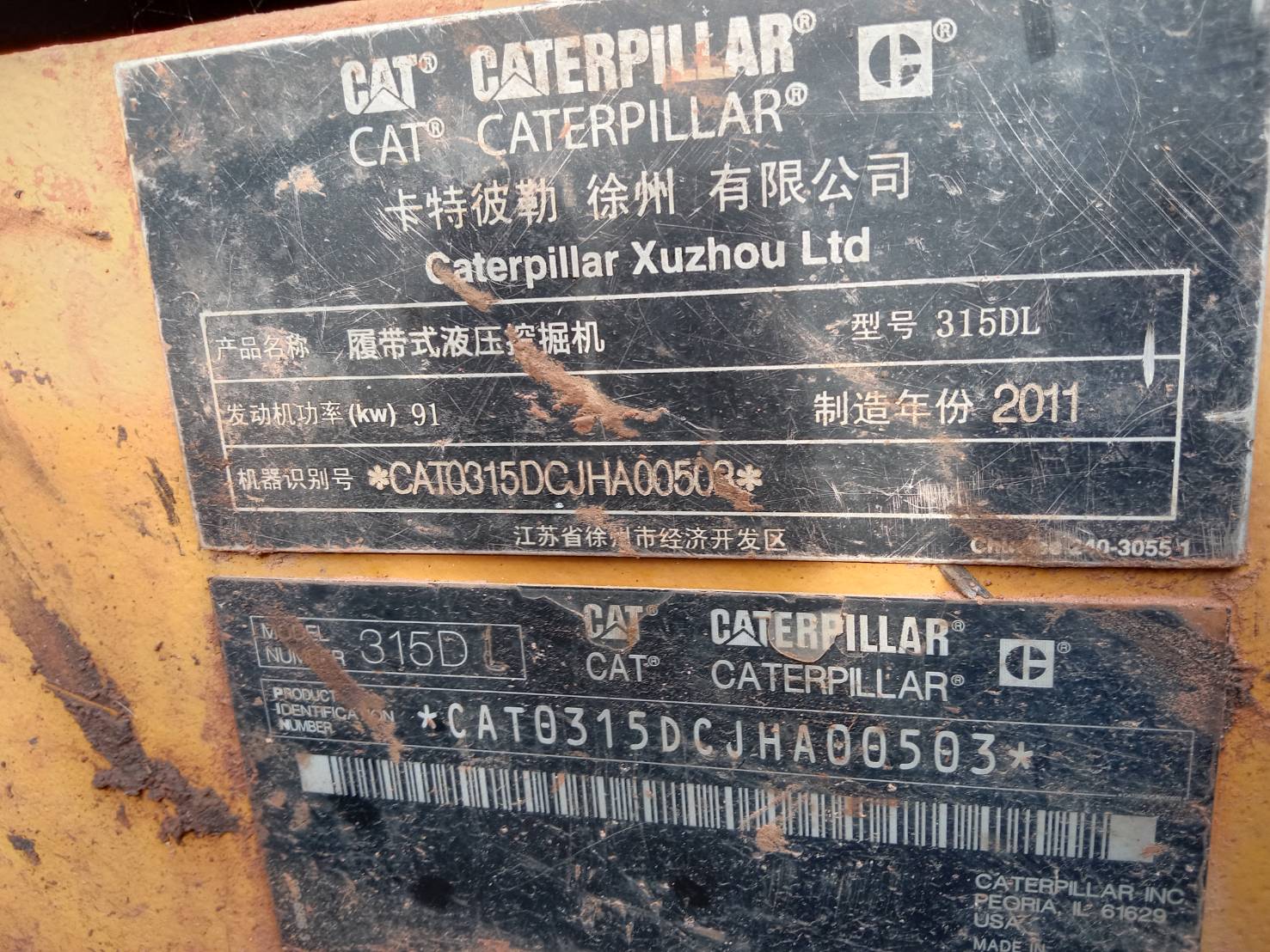 04/08/64.ขายCAT315D