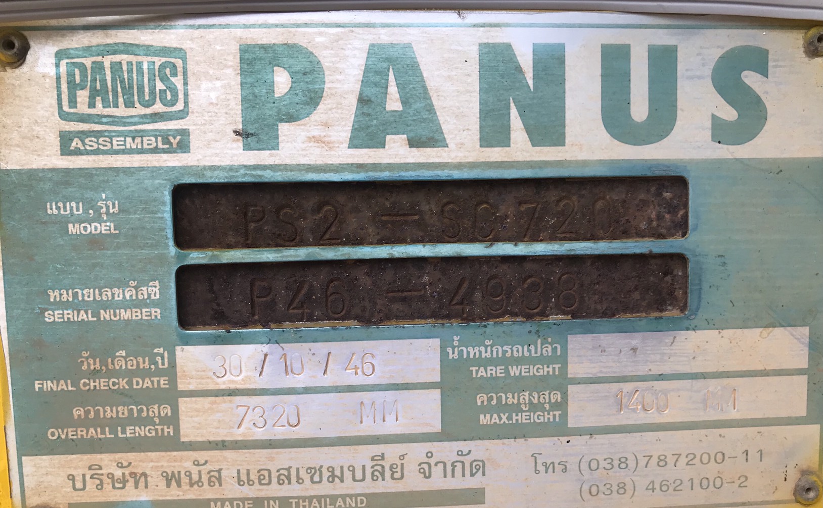 20/04/64.ขายหางก้างสั้นพนัส2เพลา 20/04/64.ขายหางก้างสั้นพนัส2เพลา