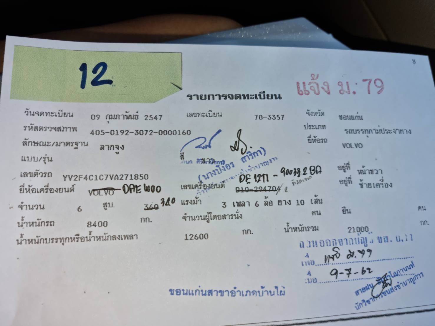 10/05/64.ขายหัวลากวอลโว่