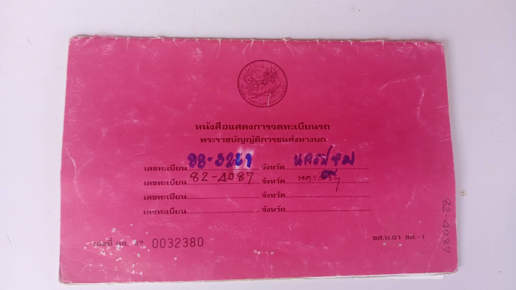 18/01/64.ขายหกล้อเทรลเลอร์ท้ายลาดอีซูซุ145แรง 18/01/64.ขายหกล้อเทรลเลอร์ท้ายลาดอีซูซุ145แรง