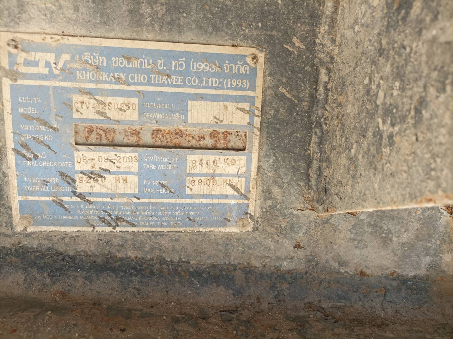 03/12/64.เซมิดั้มพ์ อู่ ช.ทวี 03/12/64.เซมิดั้มพ์ อู่ ช.ทวี