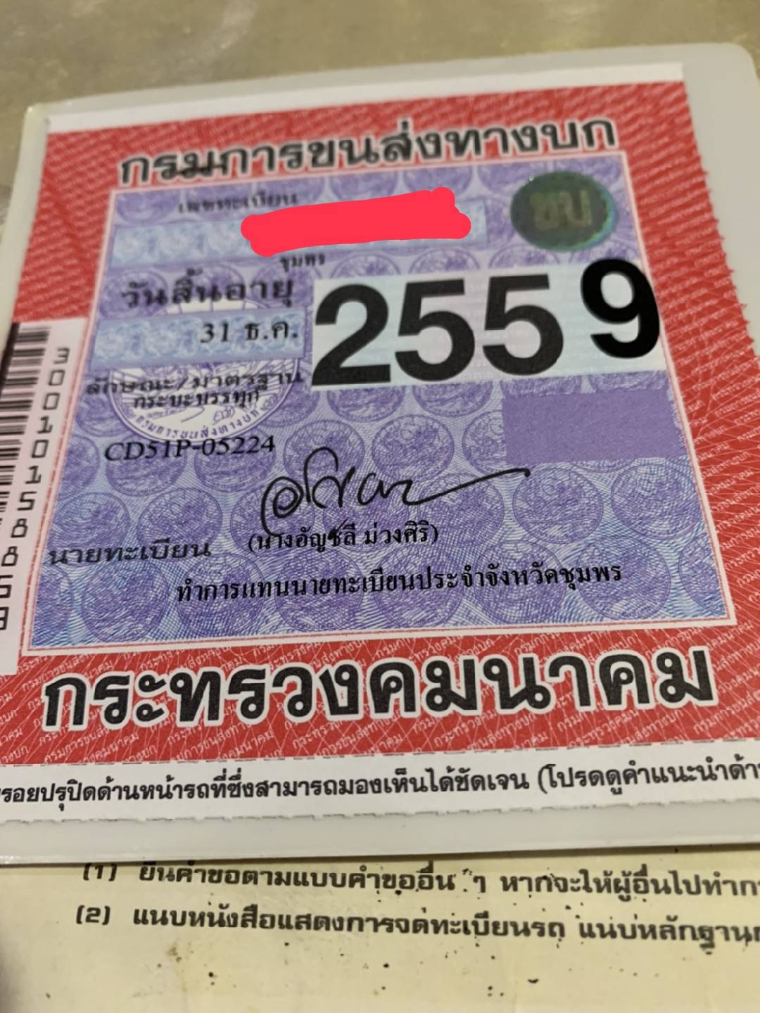 23/02/64.ขาย10ล้อเทรลเลอร์ท้ายลาดนิสสัน265แรง2เพลาติดเครน3.7ตันพร้อมใช้งาน 23/02/64.ขาย10ล้อเทรลเลอร์ท้ายลาดนิสสัน265แรง2เพลาติดเครน3.7ตันพร้อมใช้งาน
