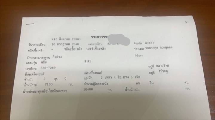 01/10/64.ขายหัวลาก6ล้อ พื้นเรียบ2เพลา 670,000 01/10/64.ขายหัวลาก6ล้อ พื้นเรียบ2เพลา 670,000