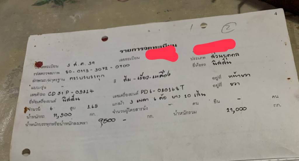 23/02/64.ขาย10ล้อเทรลเลอร์ท้ายลาดนิสสัน265แรง2เพลาติดเครน3.7ตันพร้อมใช้งาน 23/02/64.ขาย10ล้อเทรลเลอร์ท้ายลาดนิสสัน265แรง2เพลาติดเครน3.7ตันพร้อมใช้งาน