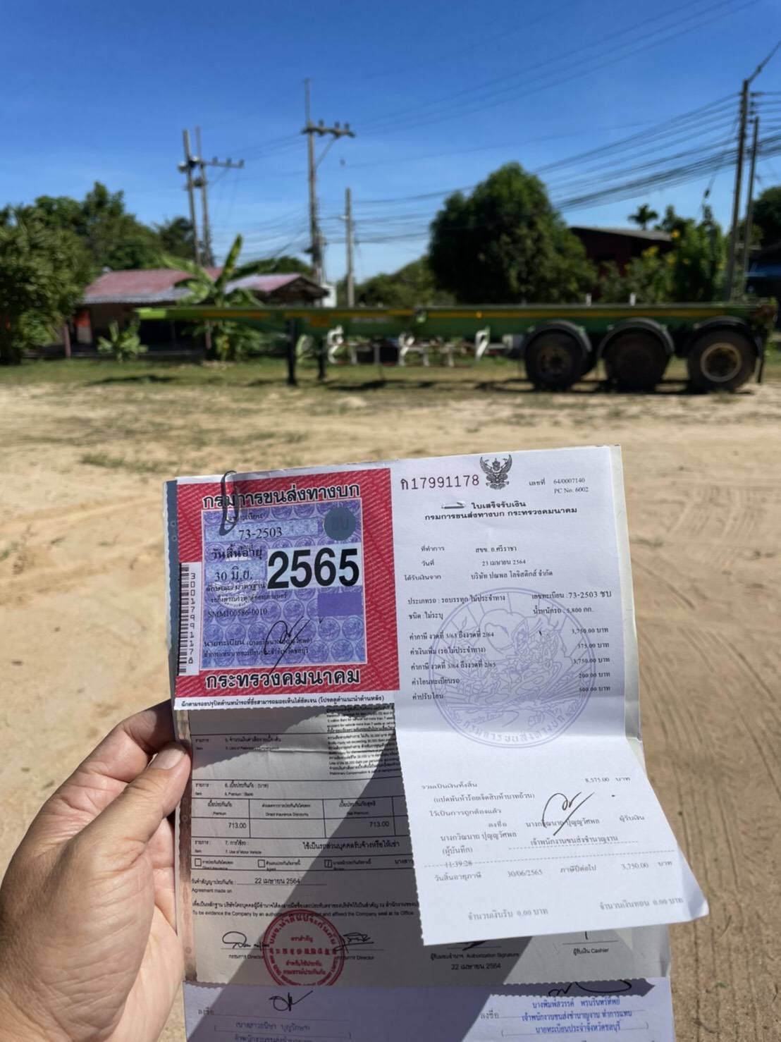 30/07/64.ขายหางก้างสามมิตร3เพลา